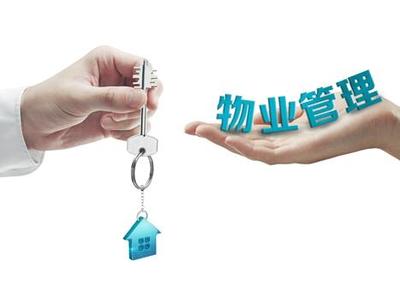 購房干貨!物業管理的服務范圍有哪些?