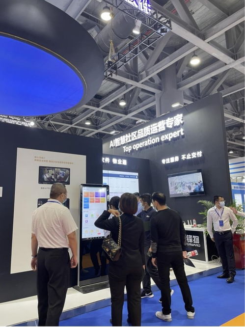 科技賦能物業(yè)管理 鋒物思源智見未來