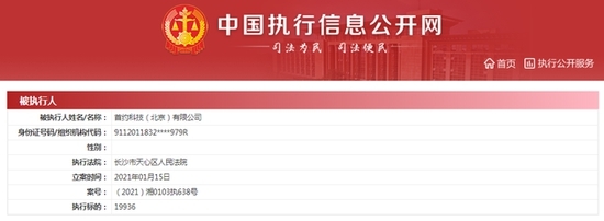 首汽約車關聯公司屢成被執行人，票務代理服務風險引關注