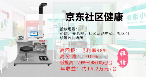 共享項(xiàng)目全國(guó)獨(dú)家招商——共創(chuàng)智慧生活新紀(jì)元