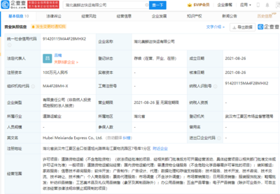 美團(tuán)關(guān)聯(lián)公司湖北新設(shè)公司，拓展家政服務(wù)與票務(wù)代理業(yè)務(wù)