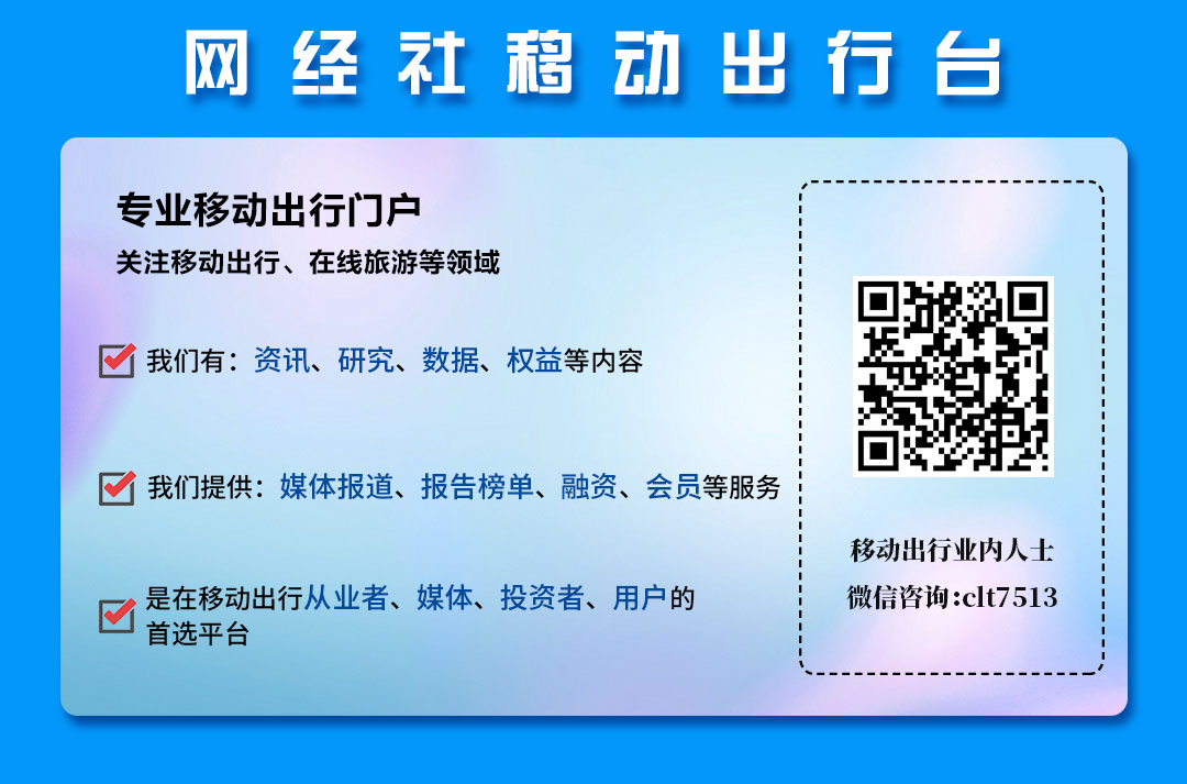 哈啰出行斥資5億成立網絡科技公司，深化票務代理服務布局