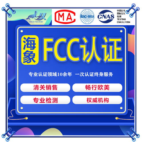 海象產品認證服務與跨境票務代理 價格、費用與優質服務商推薦