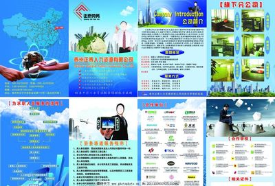 勞務公司畫冊精選 專業勞務服務，鑄就合作基石