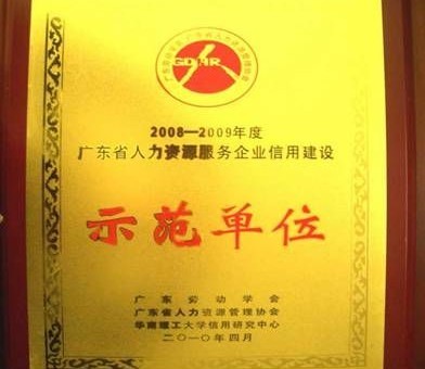 攜手優(yōu)質(zhì)派遣，賦能灣區(qū)人才——聚焦廣州、清遠(yuǎn)、佛山三地勞務(wù)派遣服務(wù)