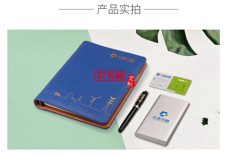 武漢長高華網商務套裝會議禮品定制案例 精準禮遇，提升品牌效能